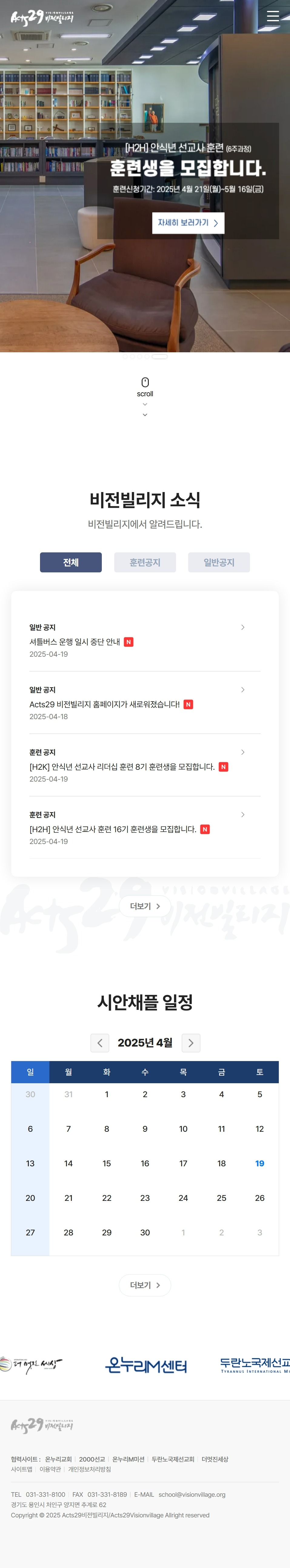 액츠빌리지 모바일 버전 이미지
