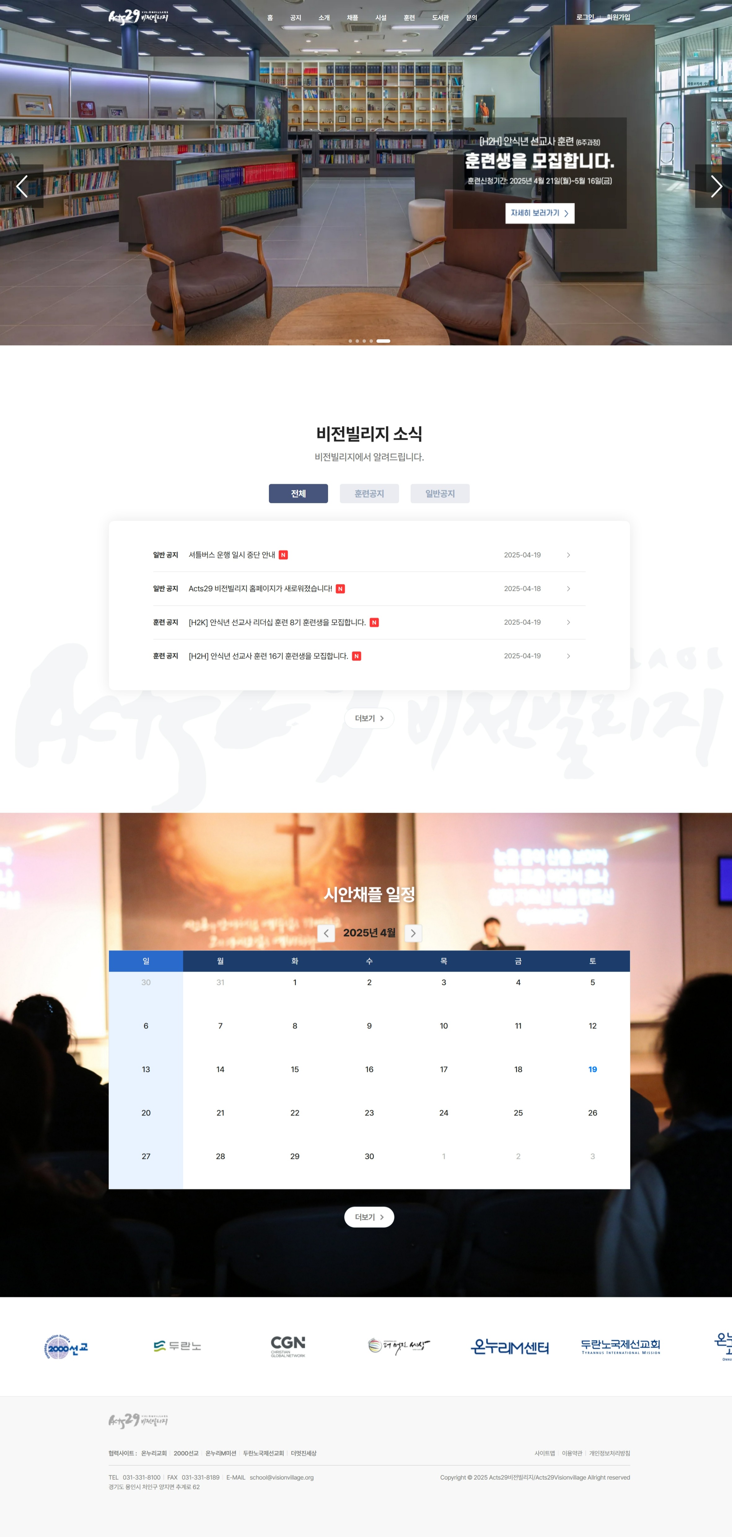 액츠빌리지 피시 버전 이미지