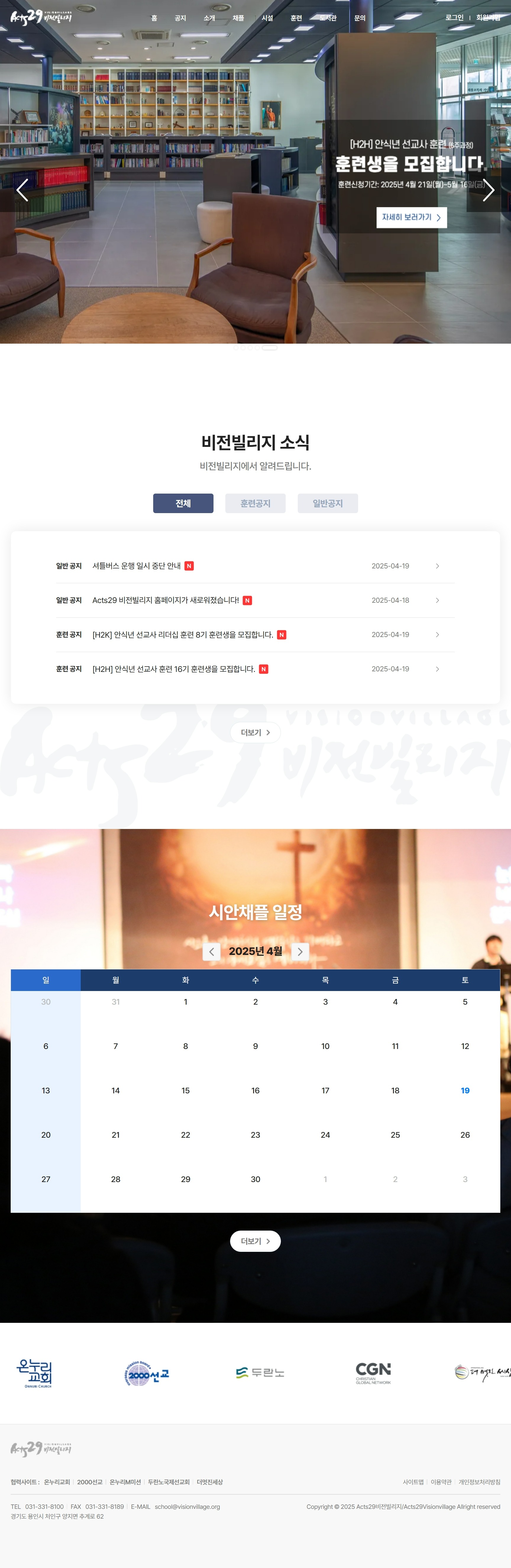 액츠빌리지 태블릿 버전 이미지